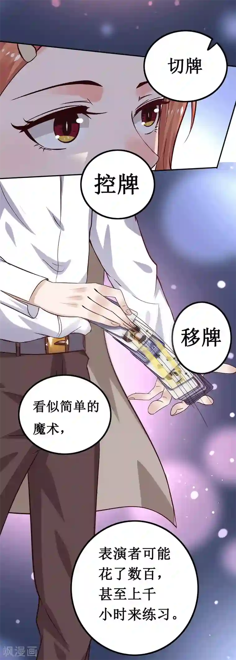 魔术王子别吻我第14话 你不适合学魔术