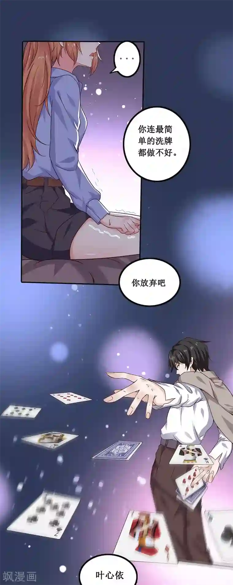 魔术王子别吻我第14话 你不适合学魔术