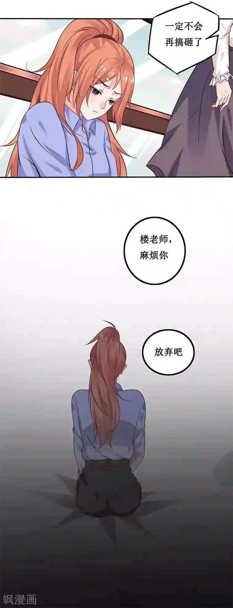 魔术王子别吻我第14话 你不适合学魔术