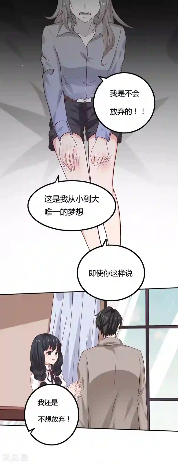 魔术王子别吻我第14话 你不适合学魔术