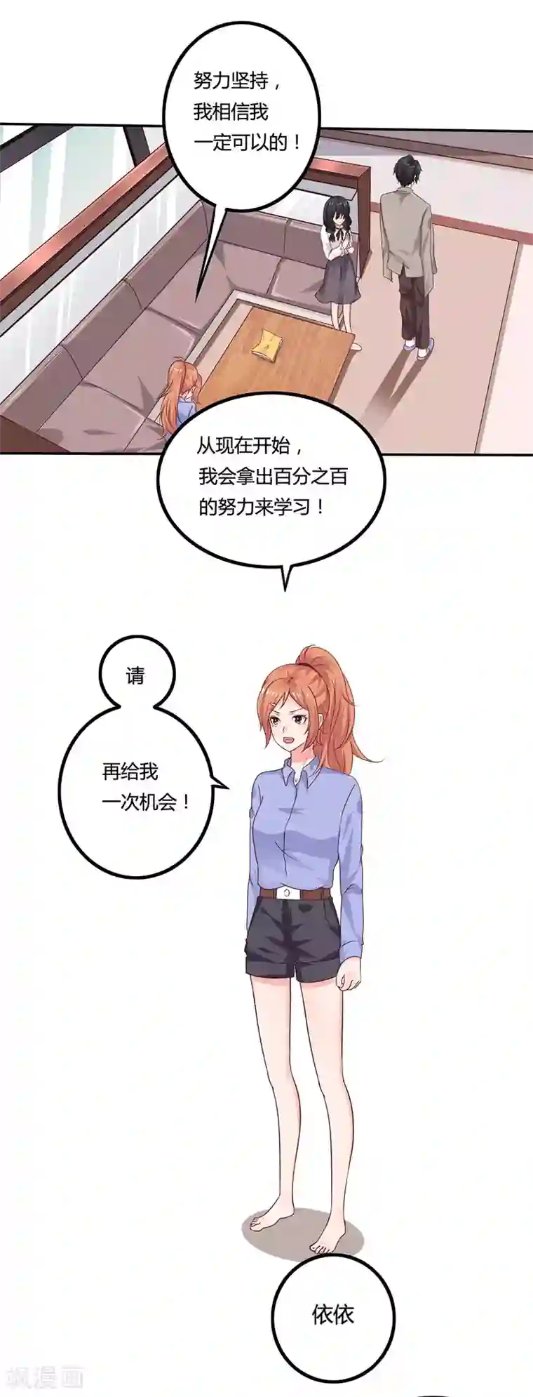 魔术王子别吻我第14话 你不适合学魔术