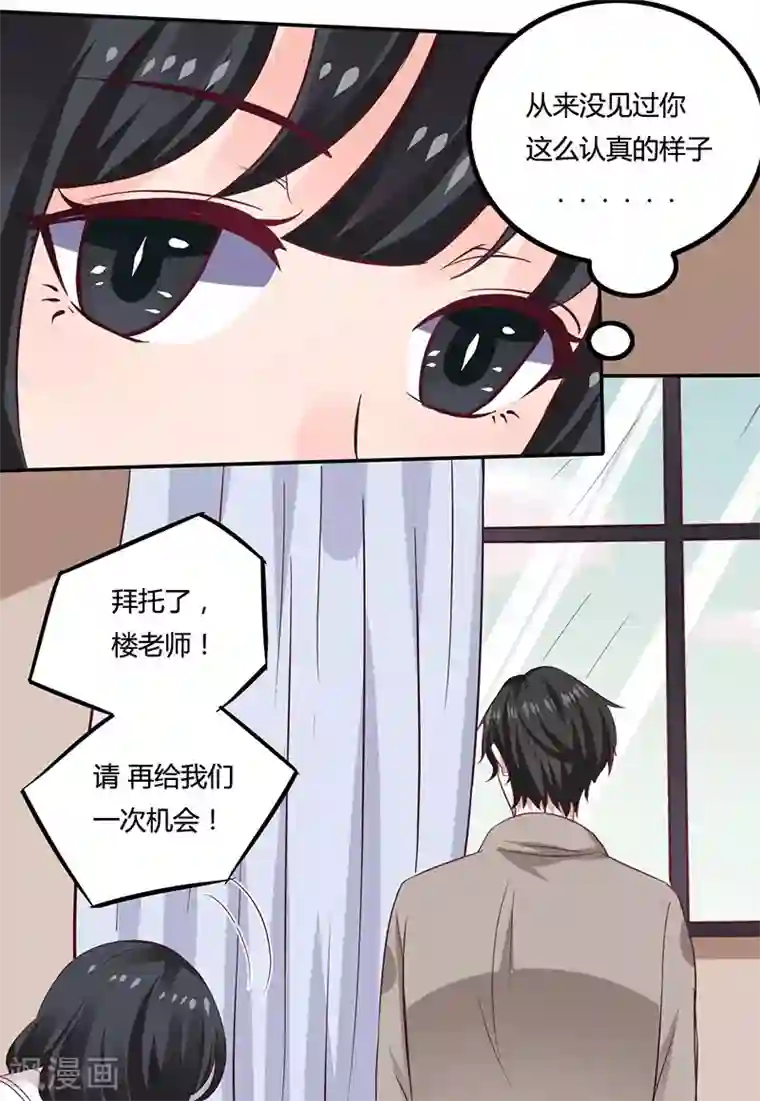 魔术王子别吻我第14话 你不适合学魔术