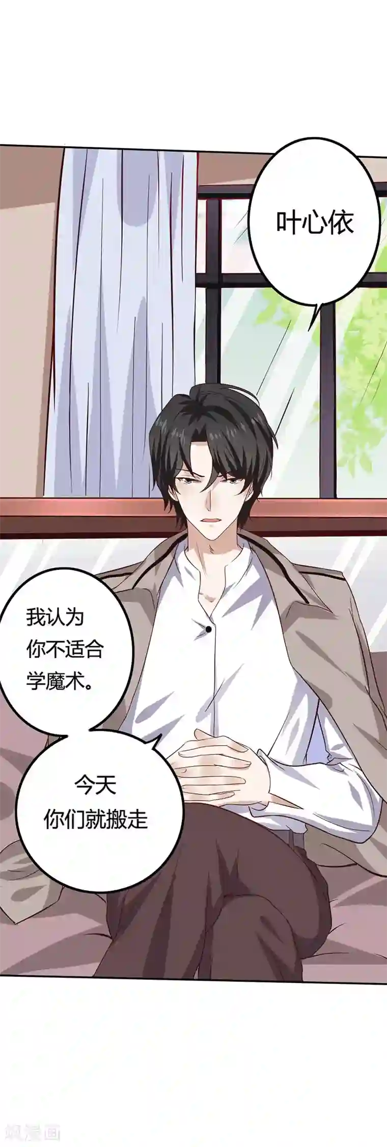 魔术王子别吻我第14话 你不适合学魔术