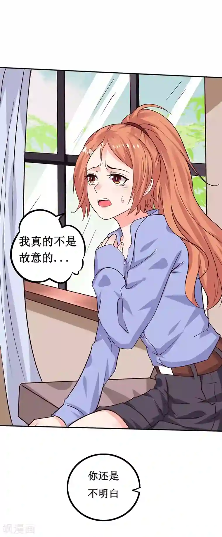 魔术王子别吻我第14话 你不适合学魔术