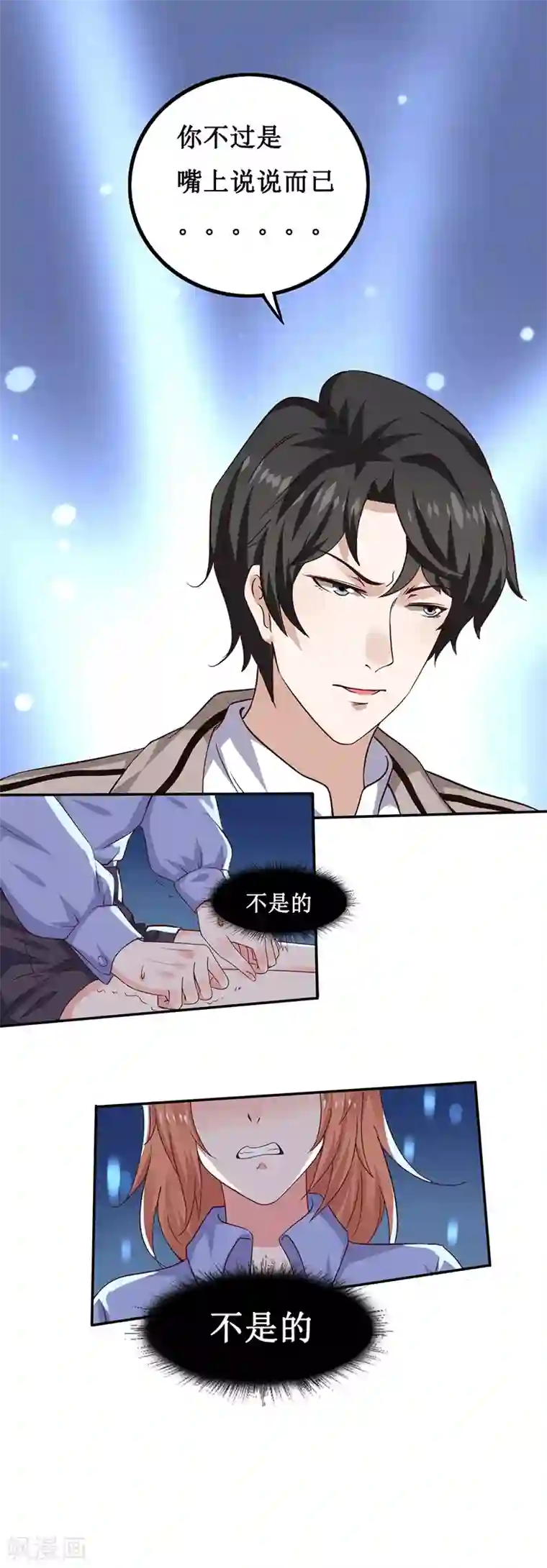 魔术王子别吻我第14话 你不适合学魔术