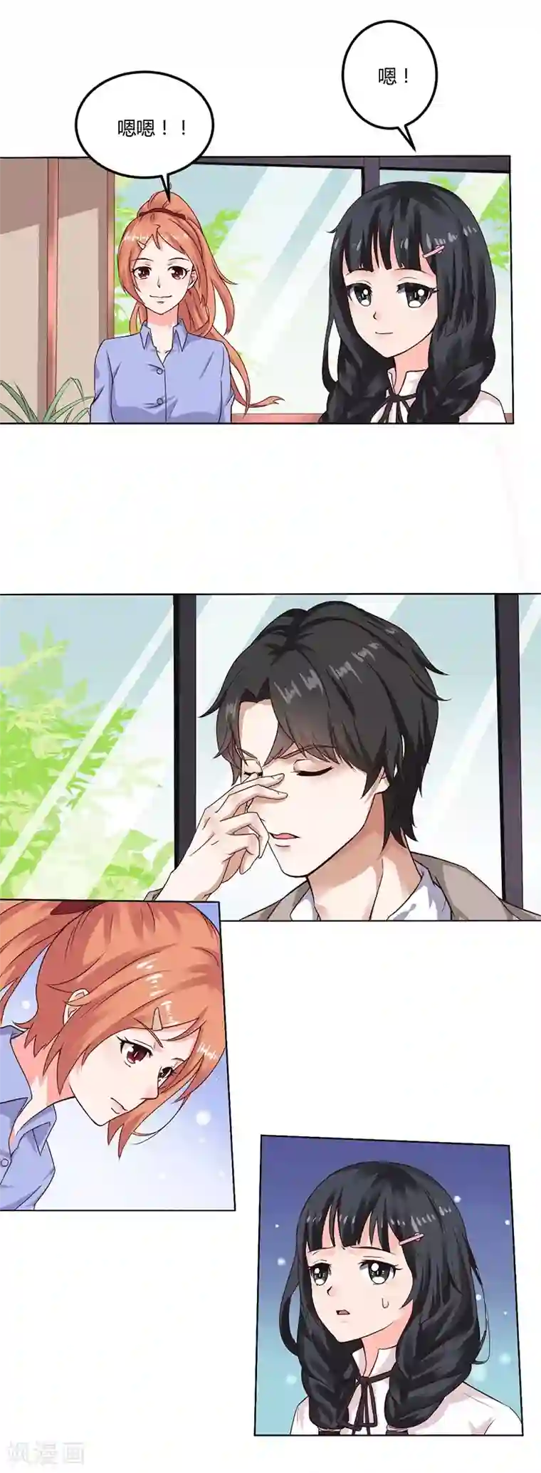 魔术王子别吻我第15话 来做练习生吧！