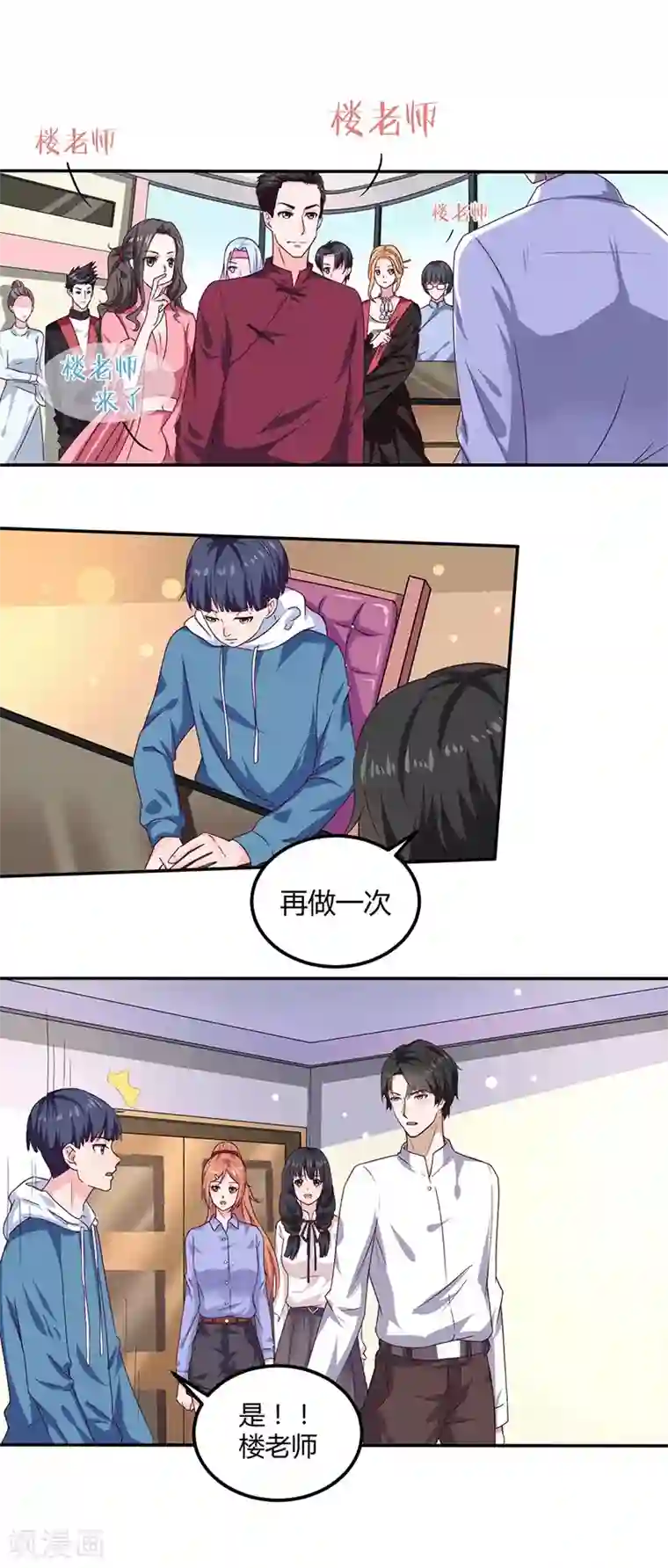 魔术王子别吻我第15话 来做练习生吧！