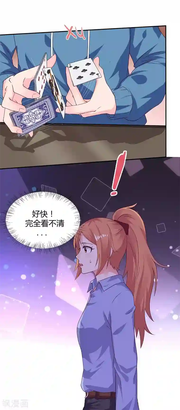 魔术王子别吻我第15话 来做练习生吧！