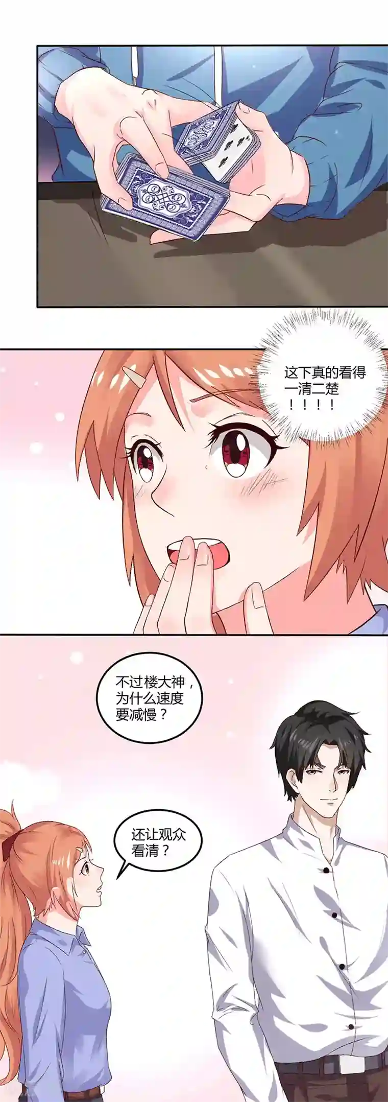 魔术王子别吻我第15话 来做练习生吧！