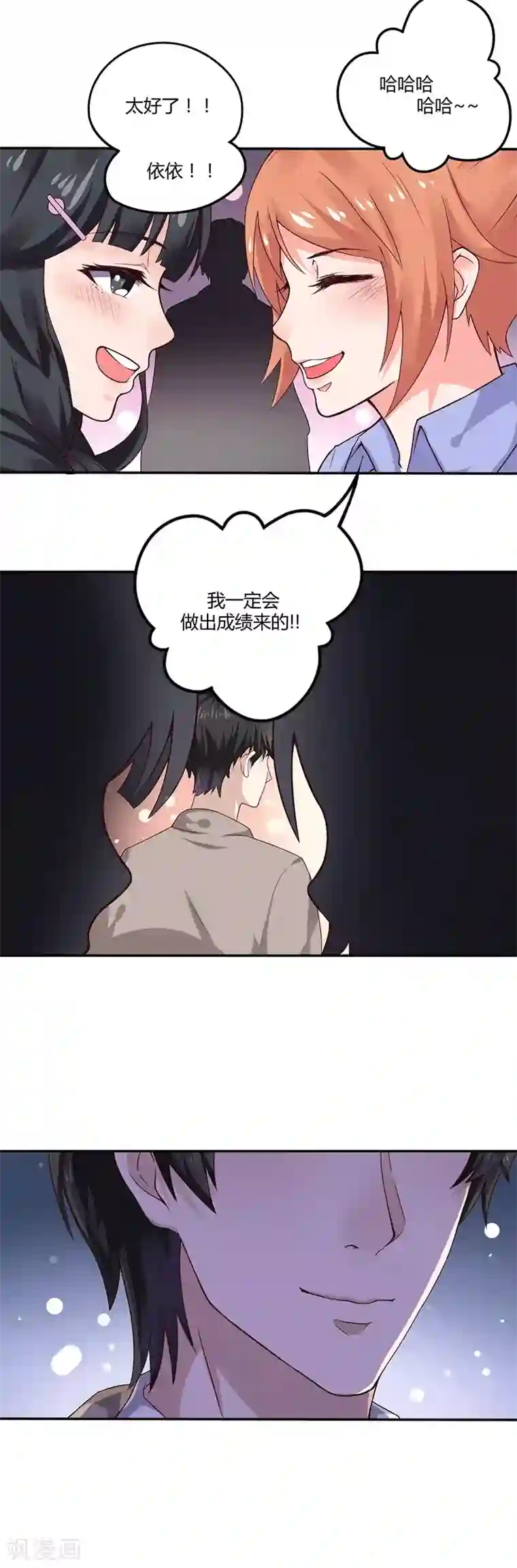 魔术王子别吻我第15话 来做练习生吧！