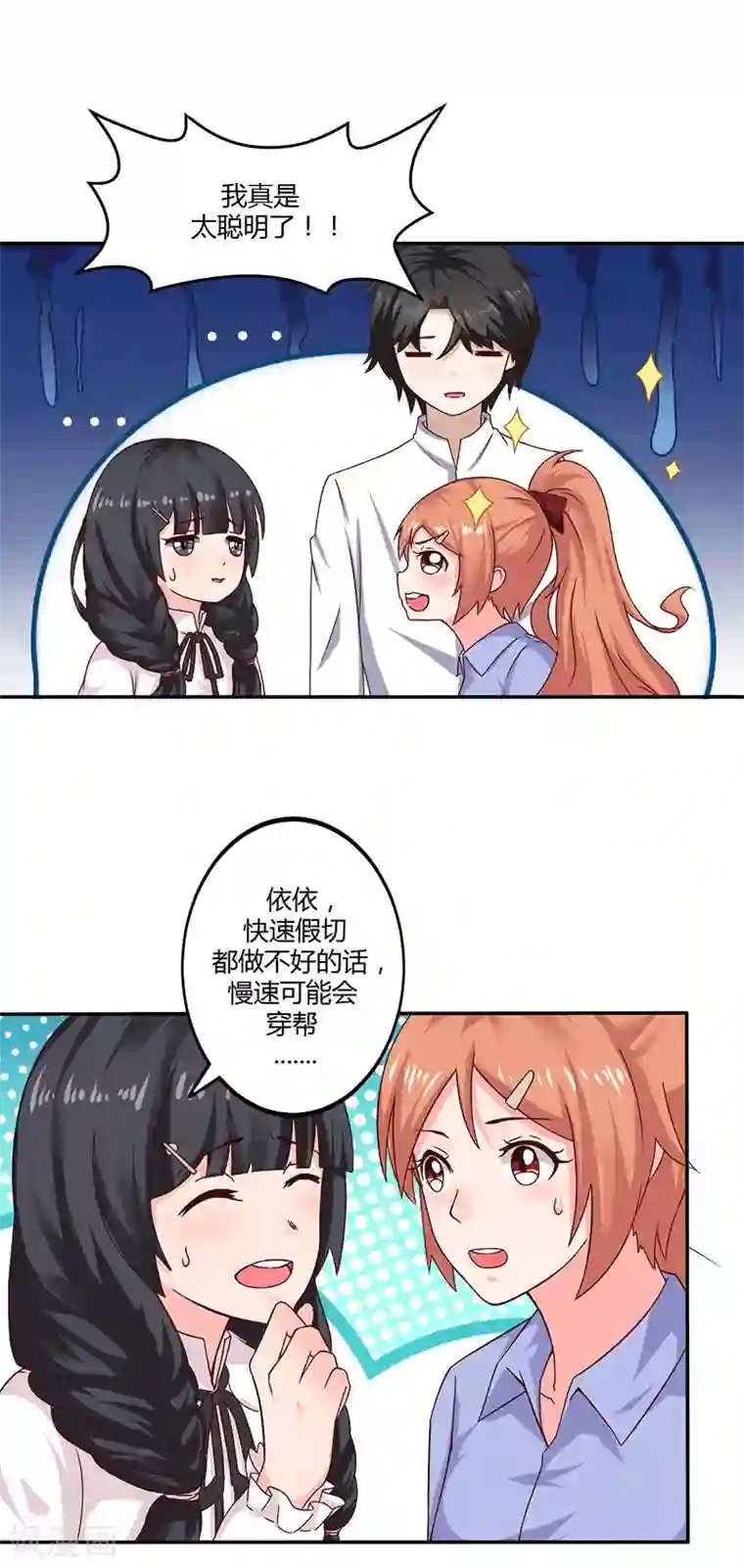 魔术王子别吻我第16话 似曾相识的魔法