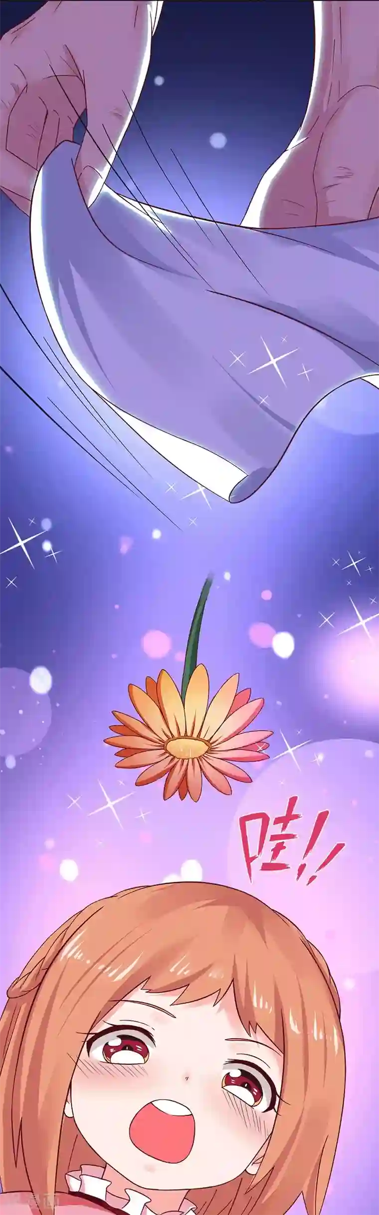 魔术王子别吻我第16话 似曾相识的魔法