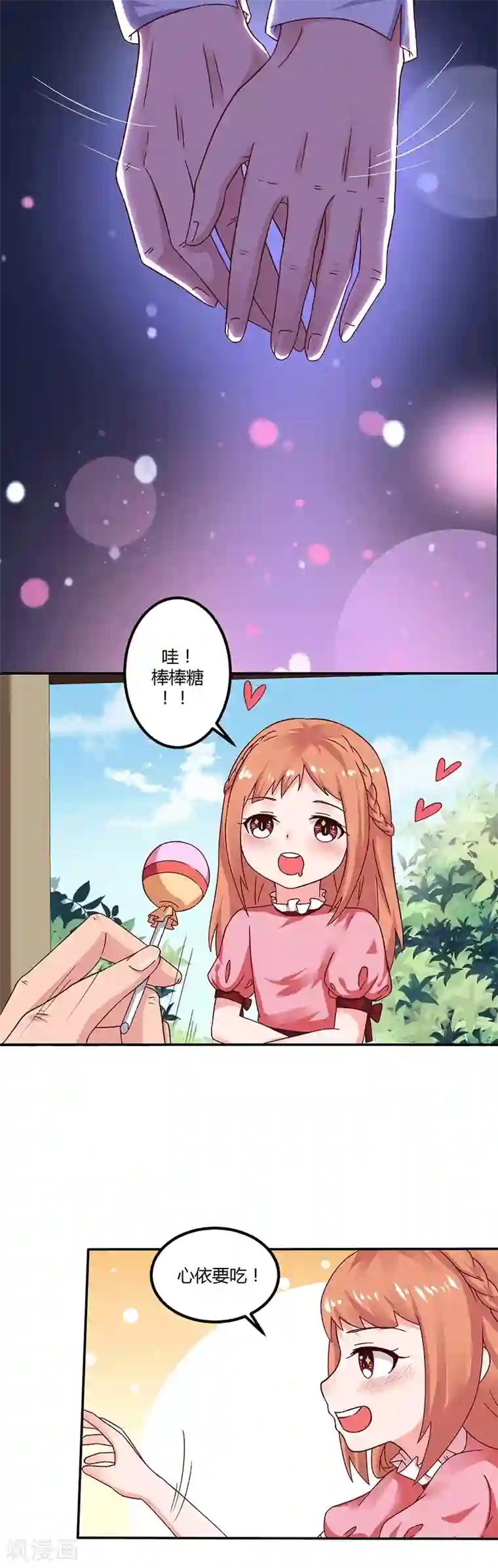 魔术王子别吻我第16话 似曾相识的魔法