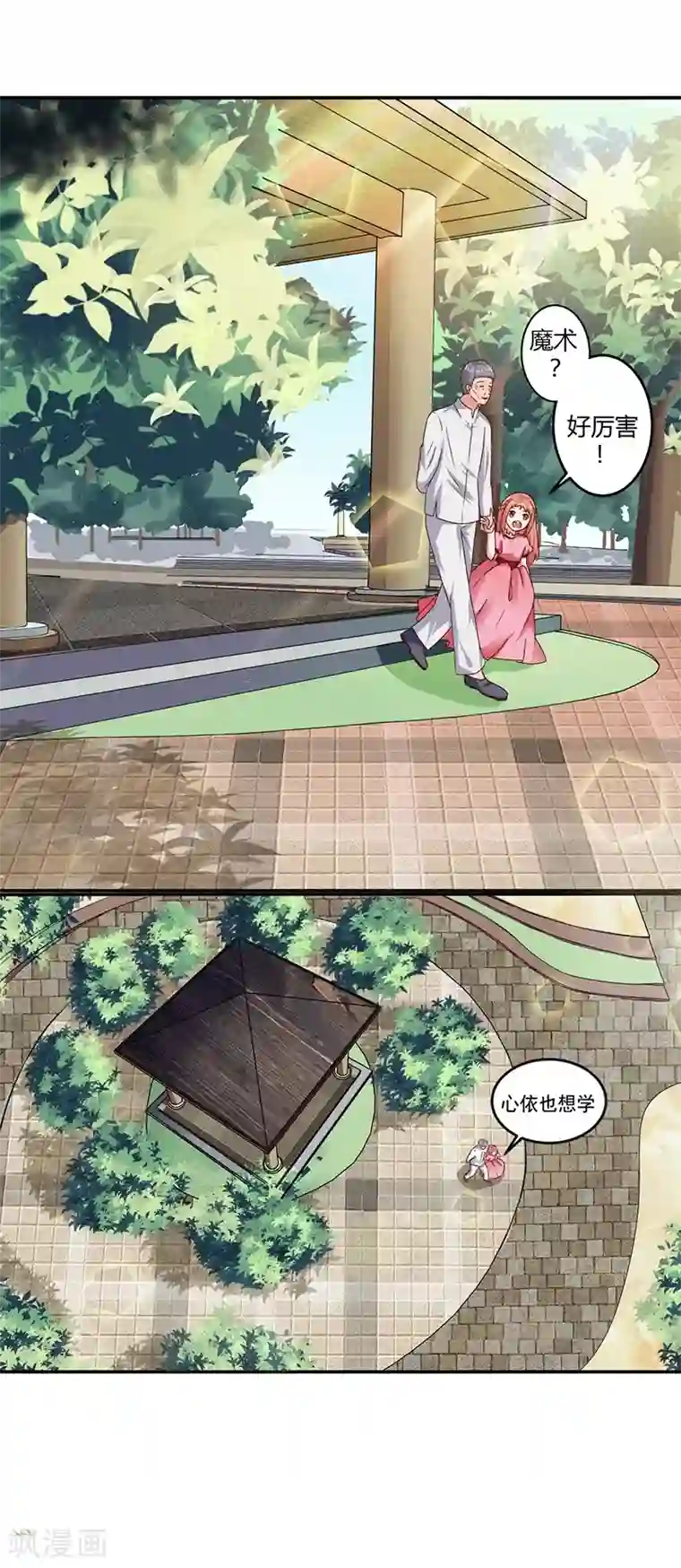 魔术王子别吻我第16话 似曾相识的魔法