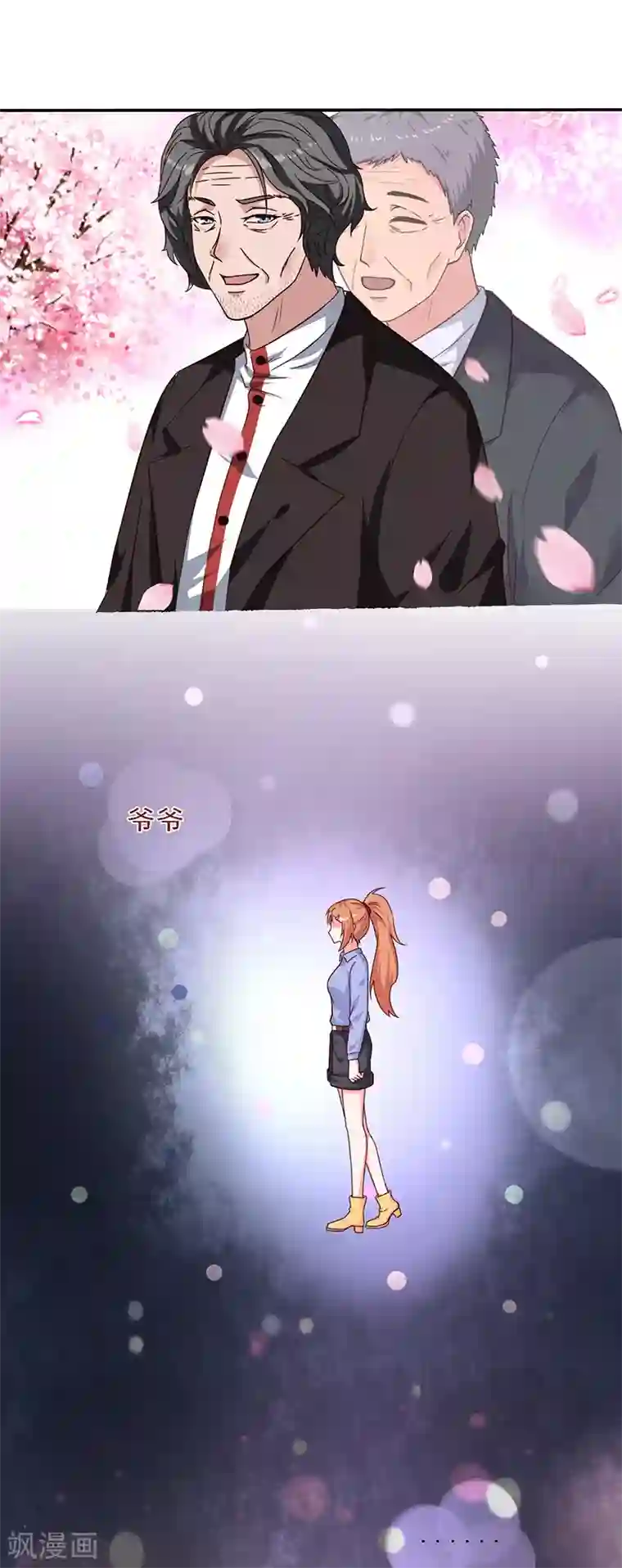 魔术王子别吻我第16话 似曾相识的魔法