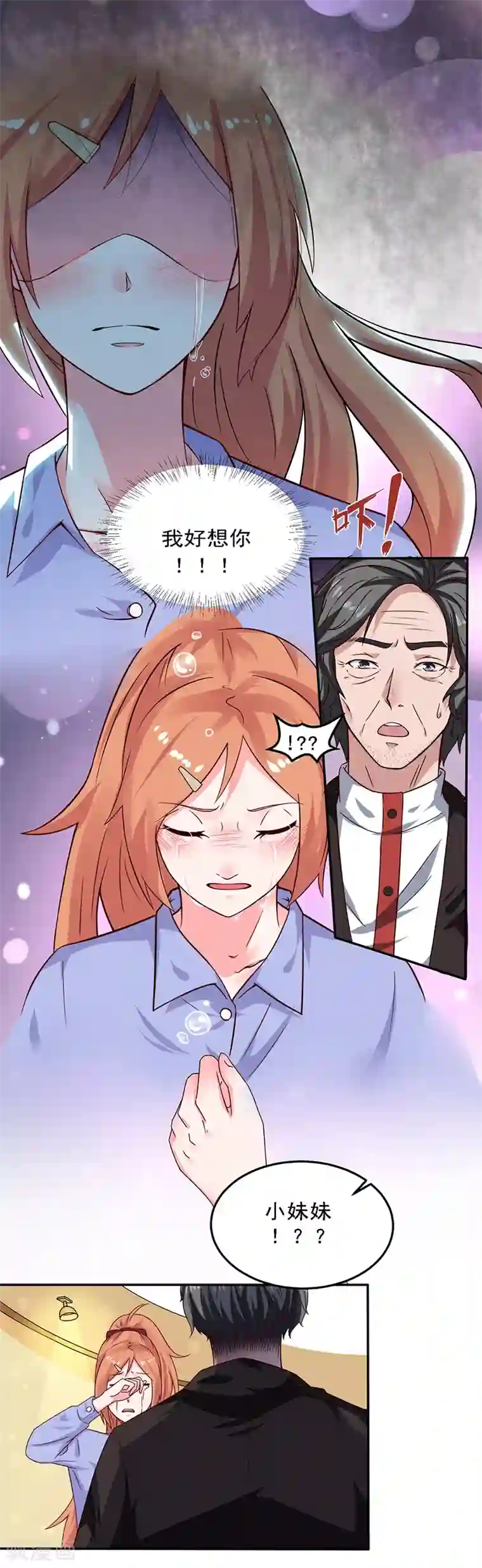 魔术王子别吻我第16话 似曾相识的魔法