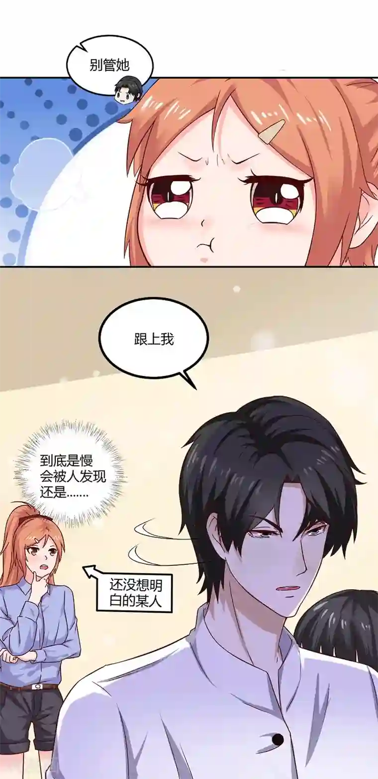 魔术王子别吻我第16话 似曾相识的魔法