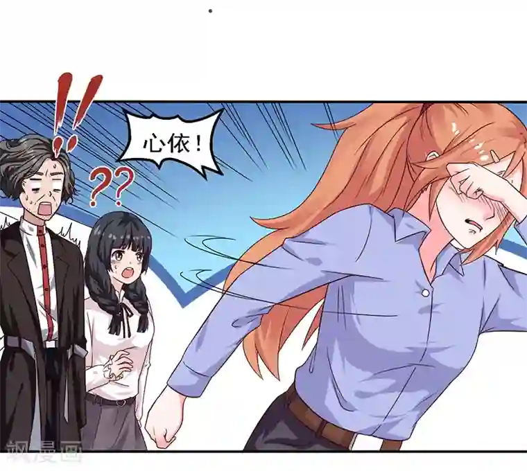 魔术王子别吻我第16话 似曾相识的魔法