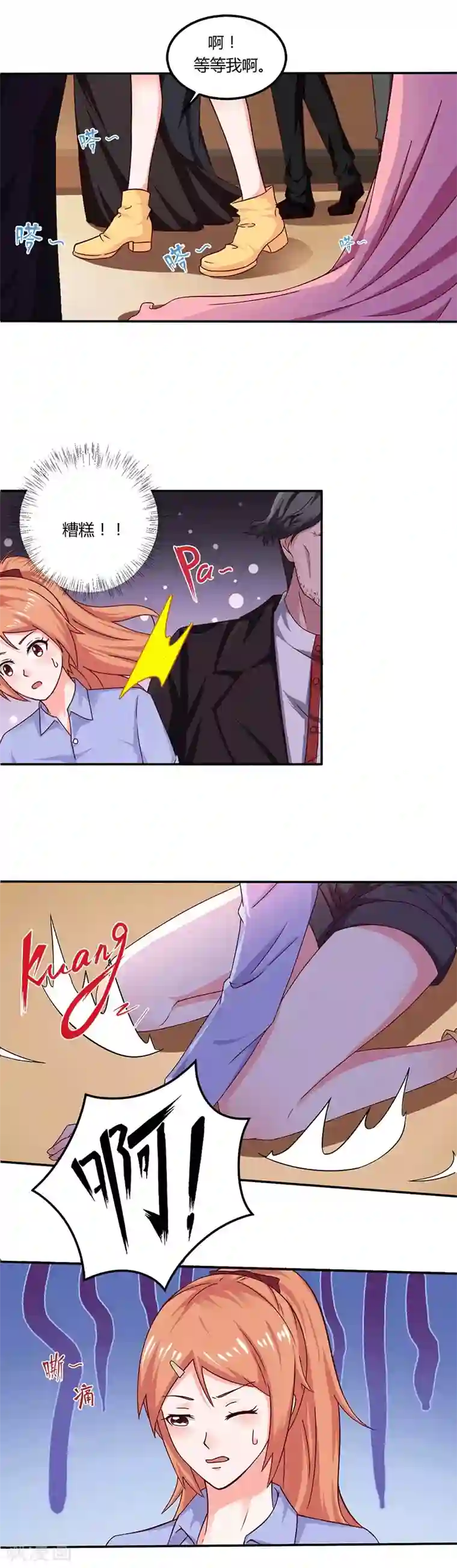 魔术王子别吻我第16话 似曾相识的魔法