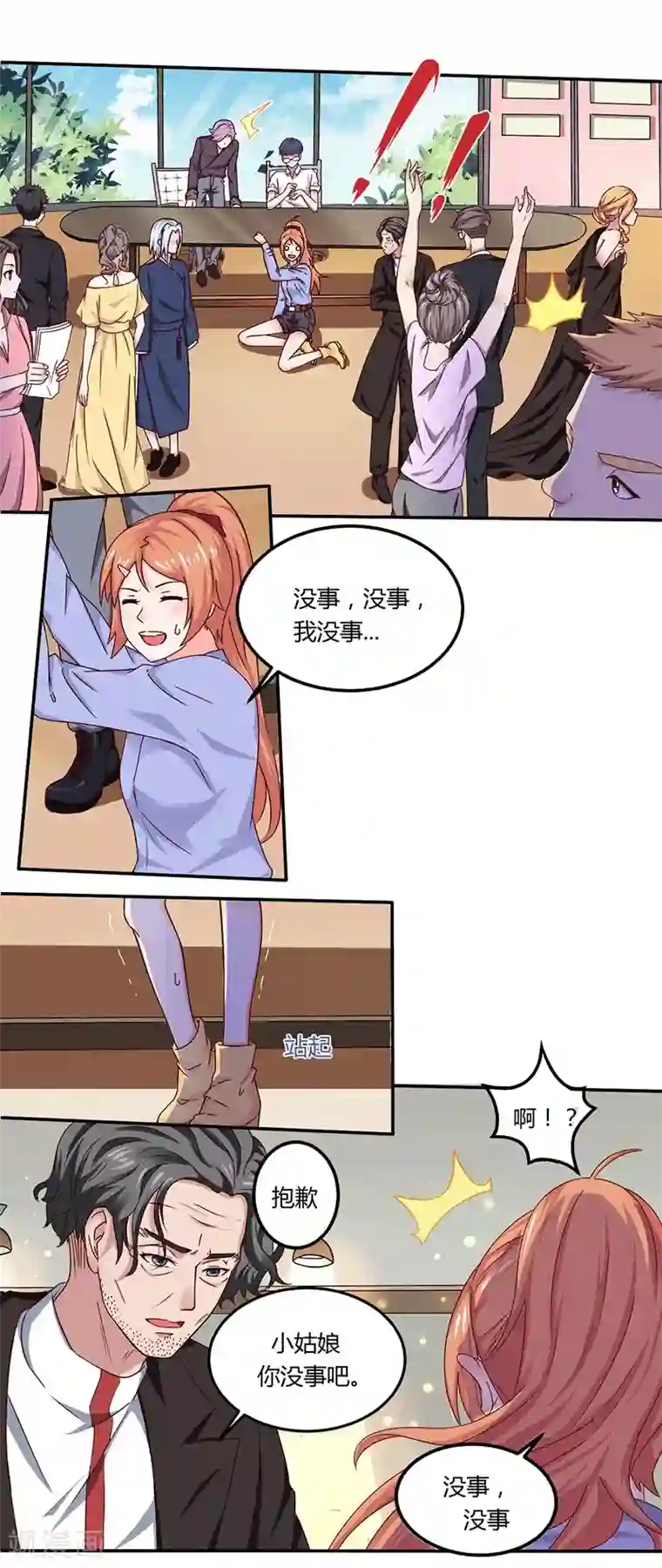 魔术王子别吻我第16话 似曾相识的魔法