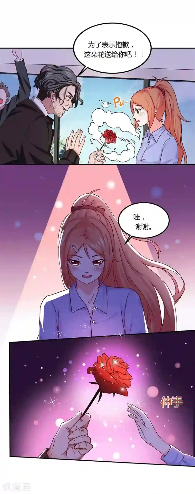 魔术王子别吻我第16话 似曾相识的魔法