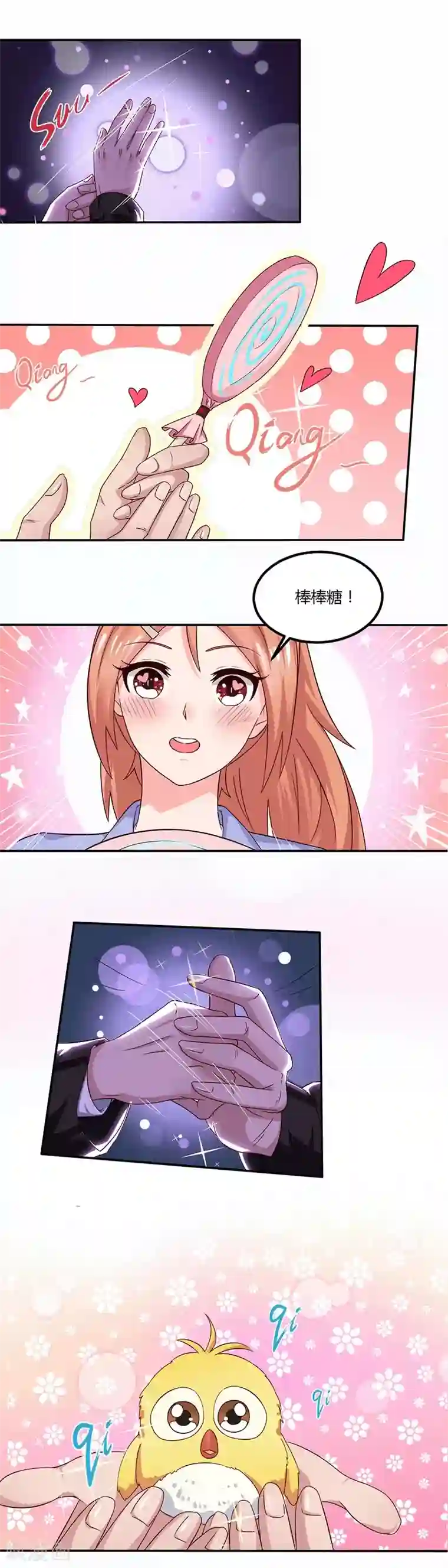 魔术王子别吻我第16话 似曾相识的魔法