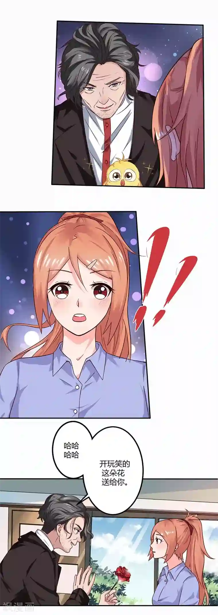 魔术王子别吻我第16话 似曾相识的魔法