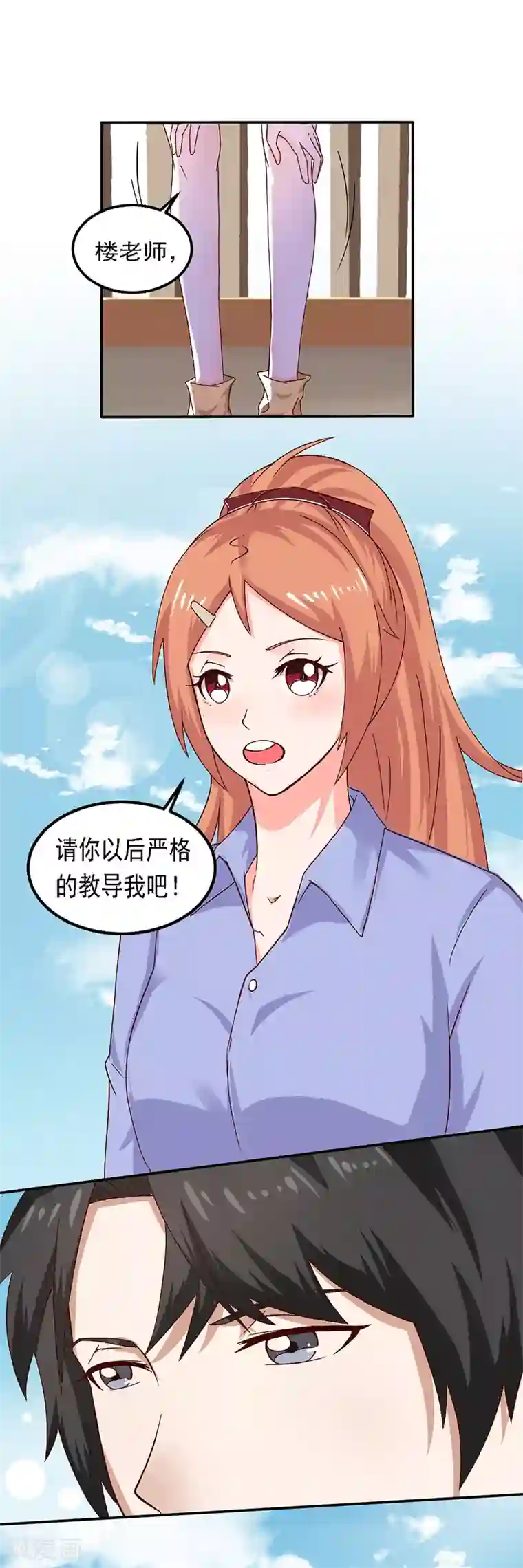 魔术王子别吻我第17话 你坚持不住了？