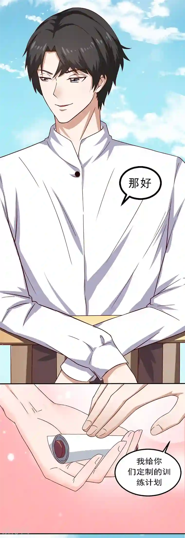 魔术王子别吻我第17话 你坚持不住了？