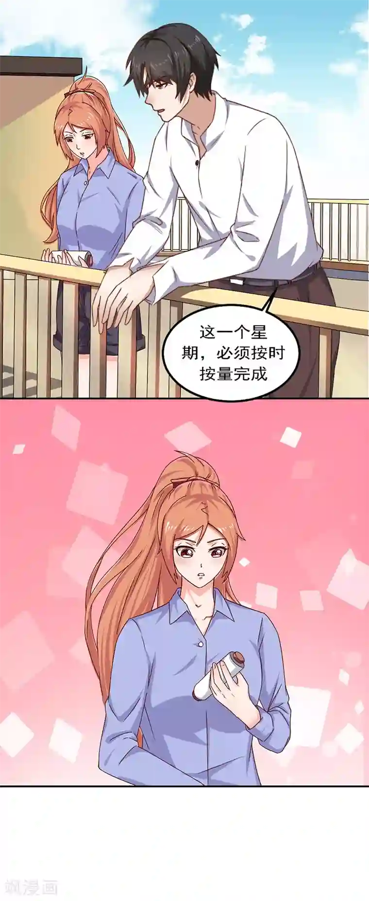 魔术王子别吻我第17话 你坚持不住了？