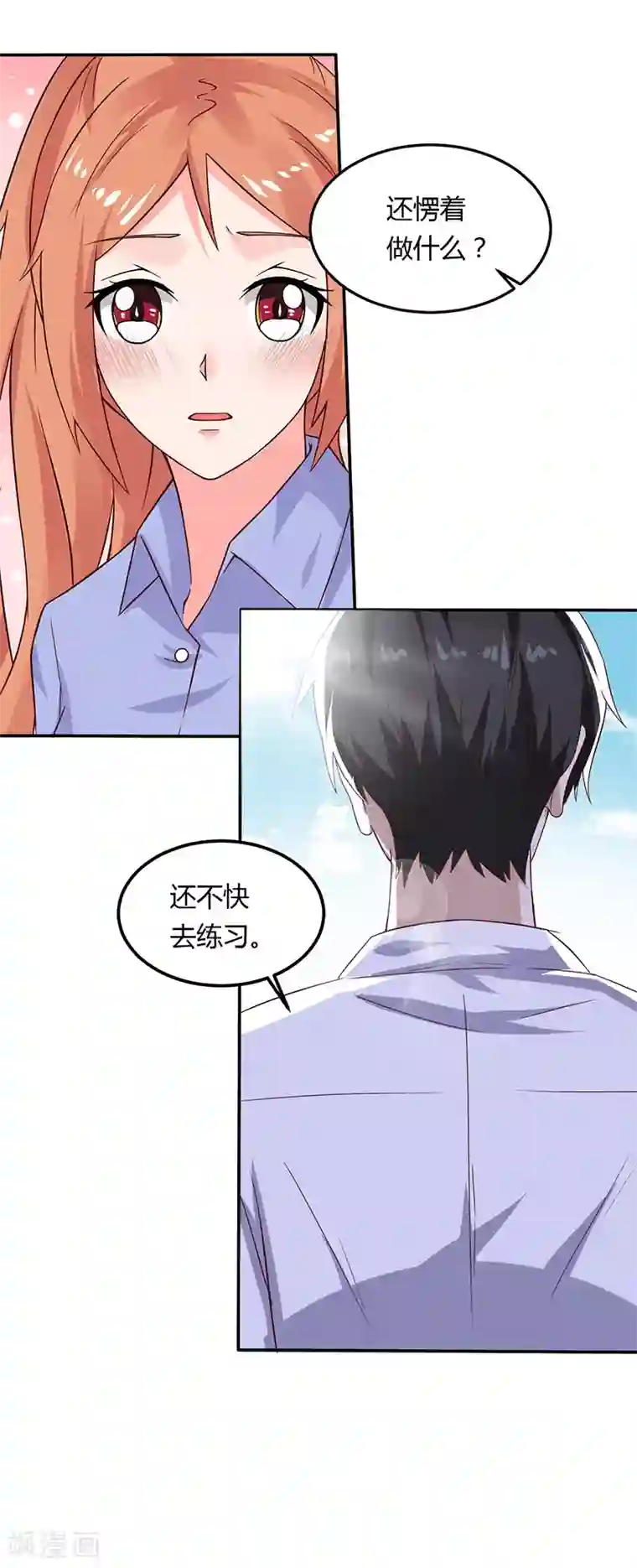 魔术王子别吻我第17话 你坚持不住了？