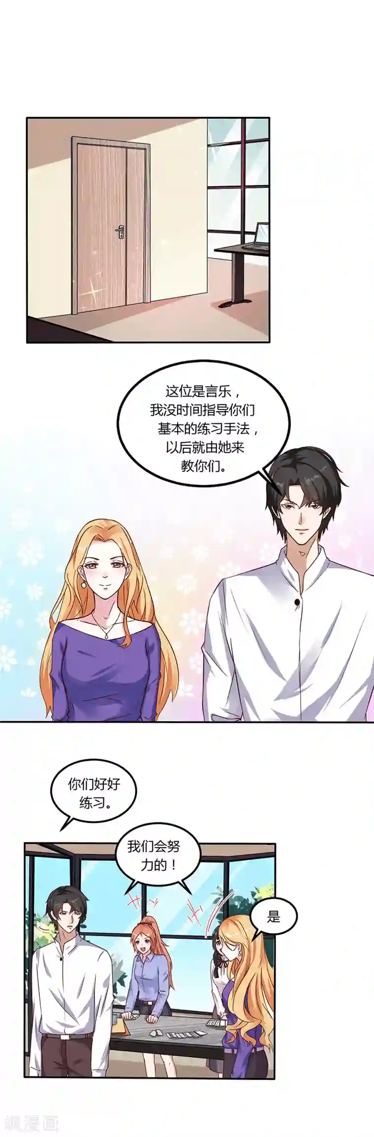 魔术王子别吻我第17话 你坚持不住了？