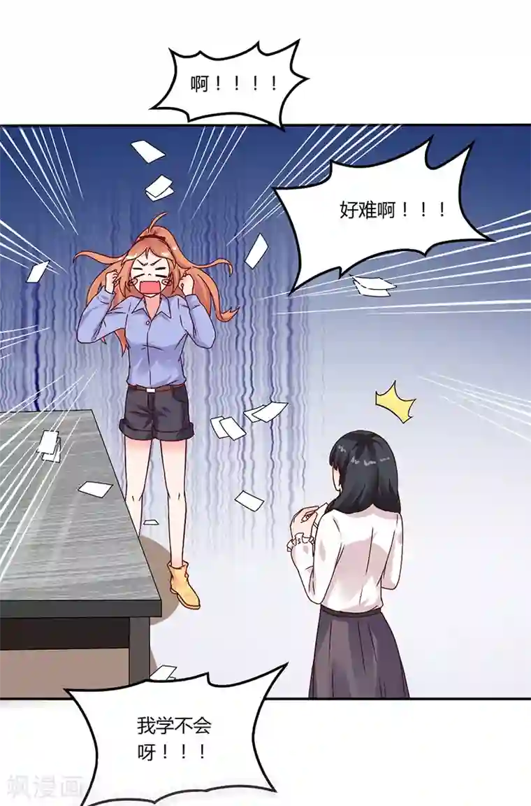 魔术王子别吻我第17话 你坚持不住了？
