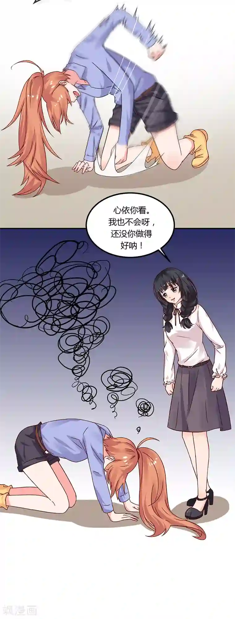 魔术王子别吻我第17话 你坚持不住了？