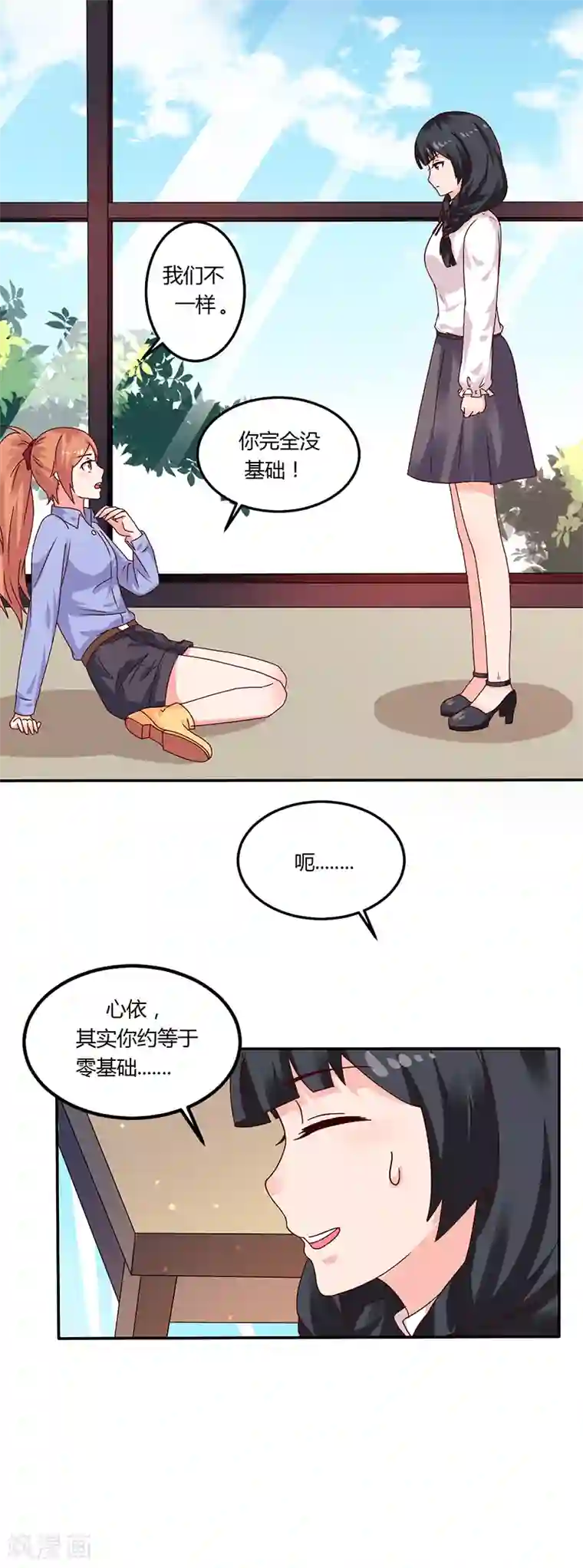 魔术王子别吻我第17话 你坚持不住了？