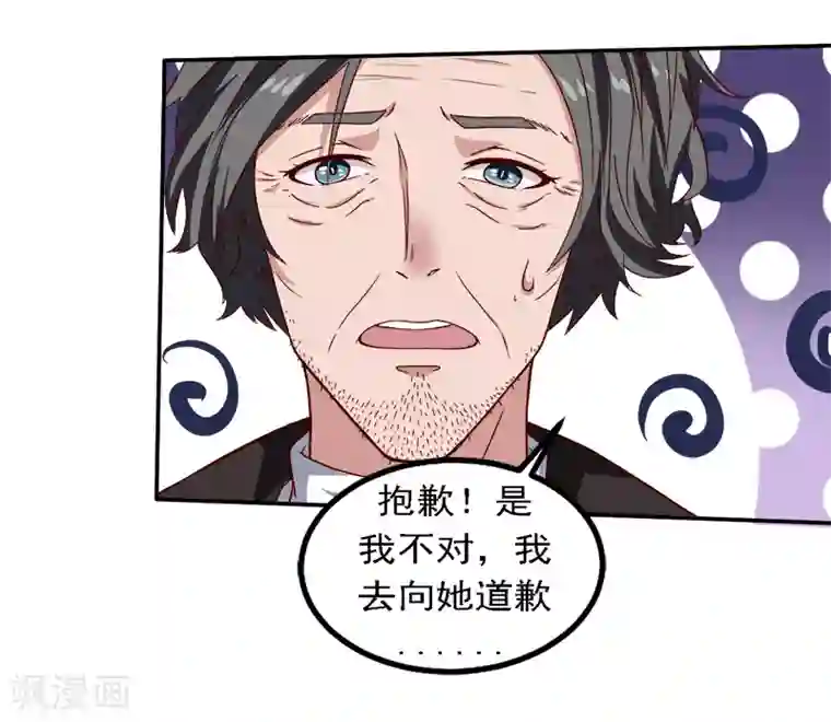 魔术王子别吻我第17话 你坚持不住了？