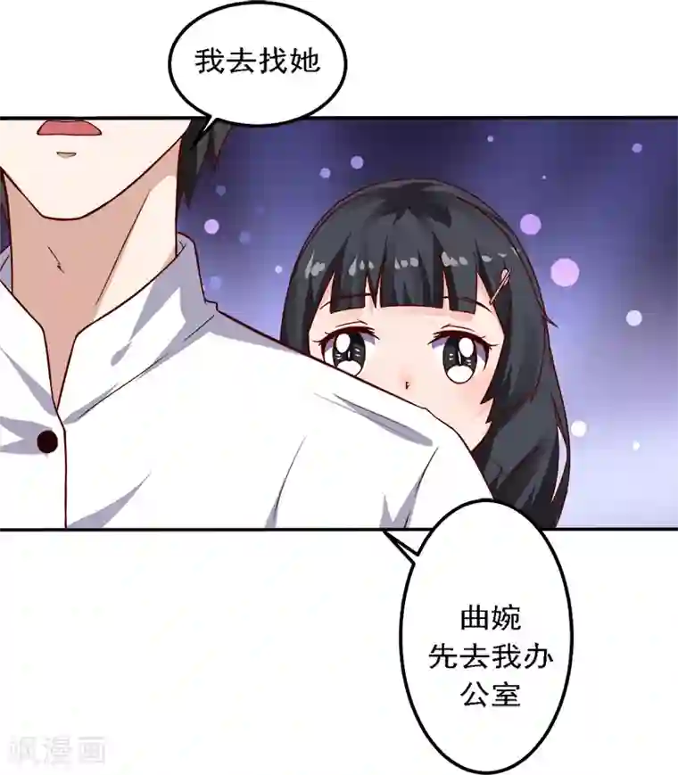 魔术王子别吻我第17话 你坚持不住了？