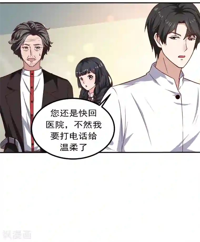 魔术王子别吻我第17话 你坚持不住了？