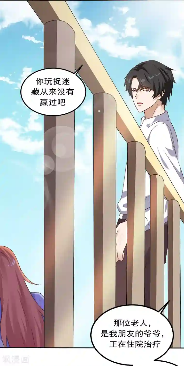 魔术王子别吻我第17话 你坚持不住了？