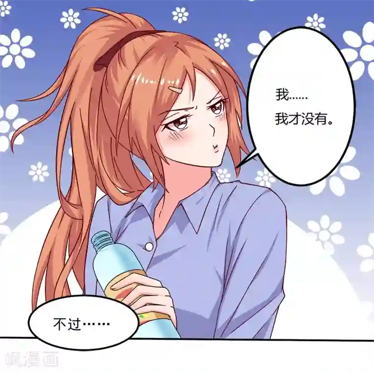 魔术王子别吻我第18话 亲自教导