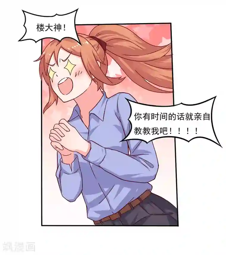 魔术王子别吻我第18话 亲自教导