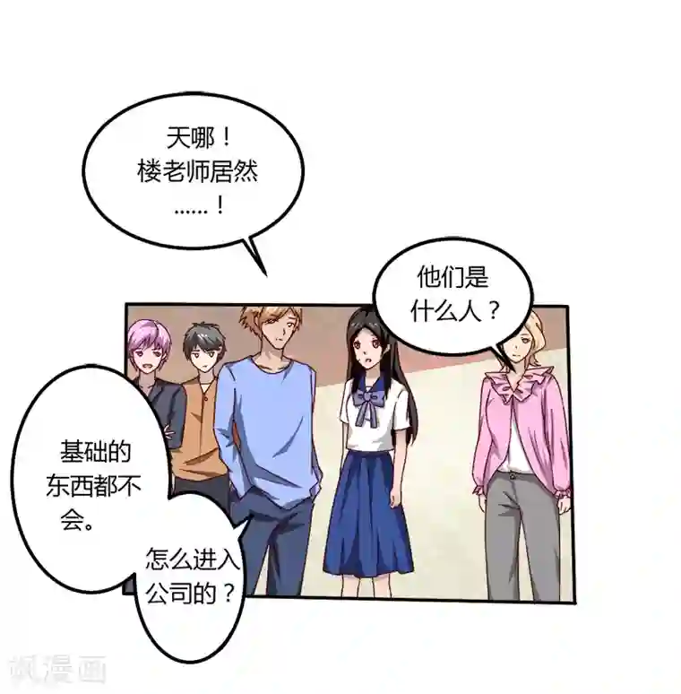 魔术王子别吻我第18话 亲自教导