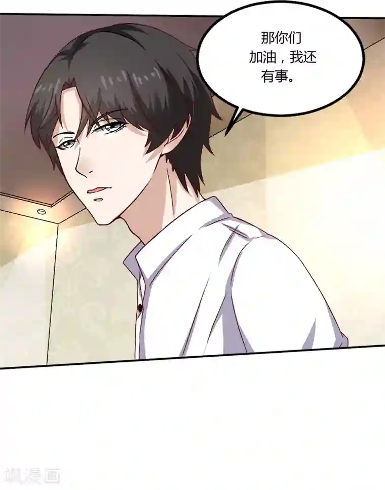 魔术王子别吻我第18话 亲自教导