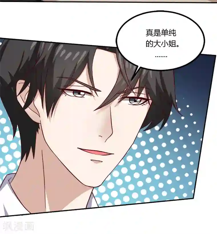 魔术王子别吻我第18话 亲自教导