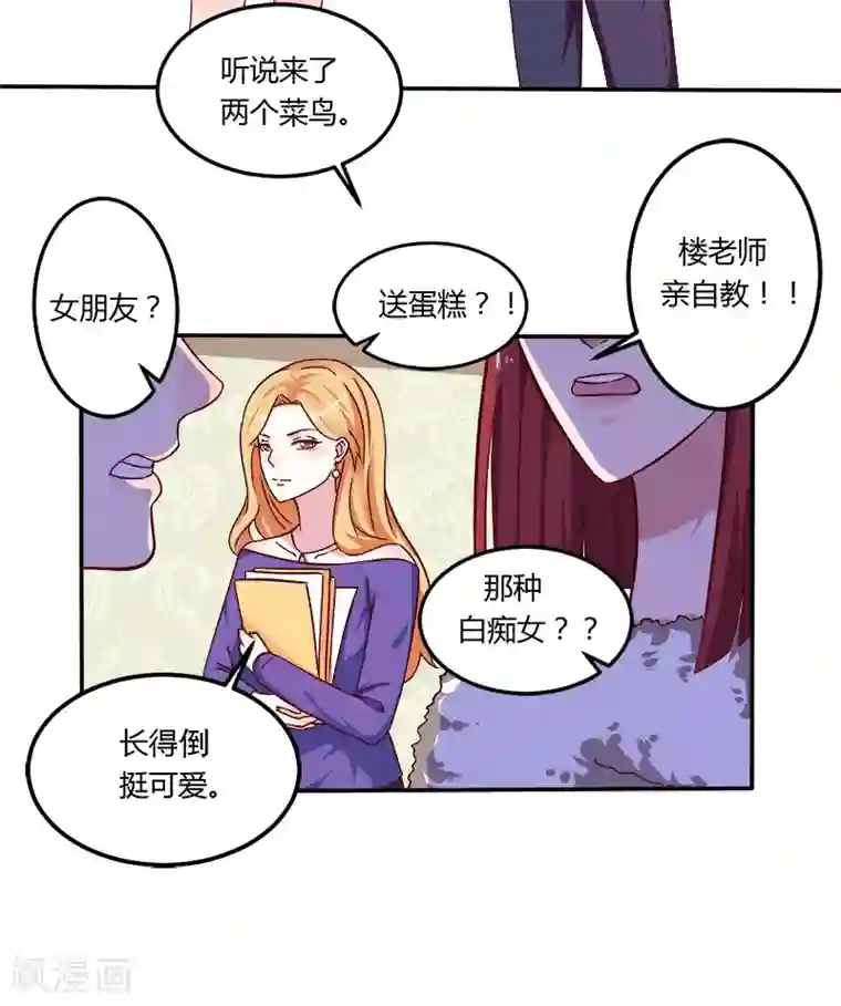 魔术王子别吻我第18话 亲自教导