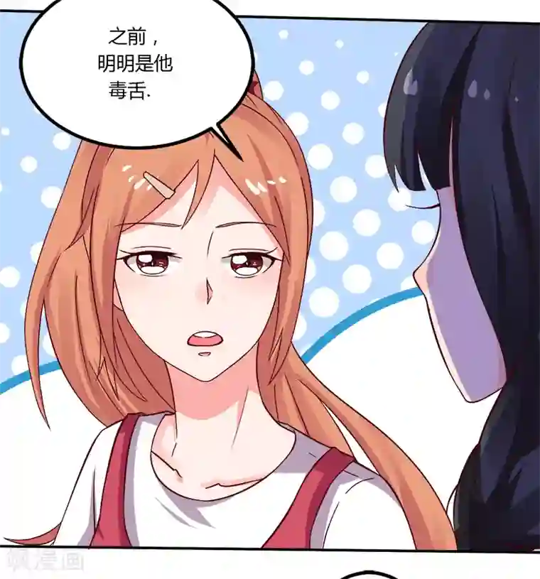 魔术王子别吻我第18话 亲自教导