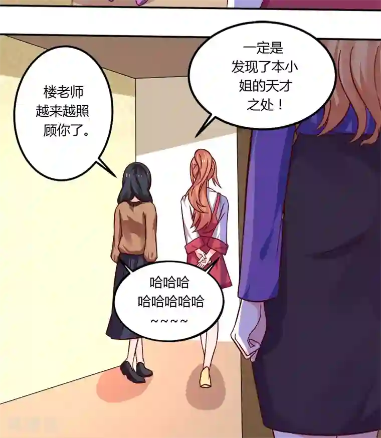 魔术王子别吻我第18话 亲自教导