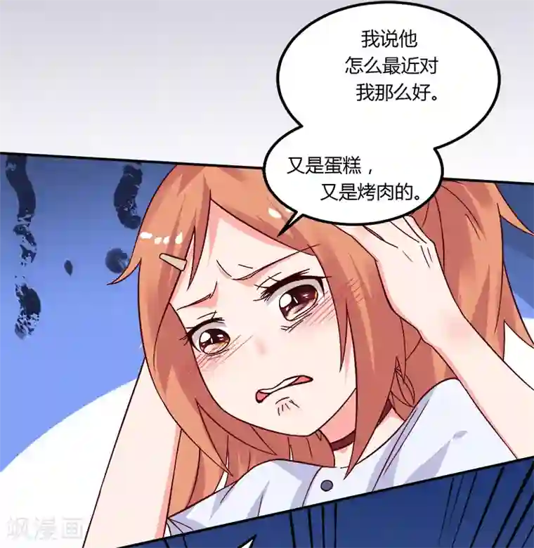 魔术王子别吻我第18话 亲自教导