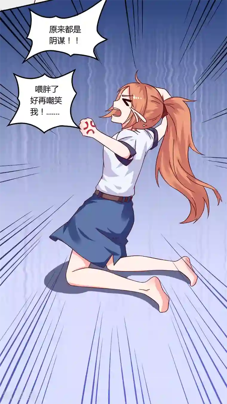 魔术王子别吻我第18话 亲自教导