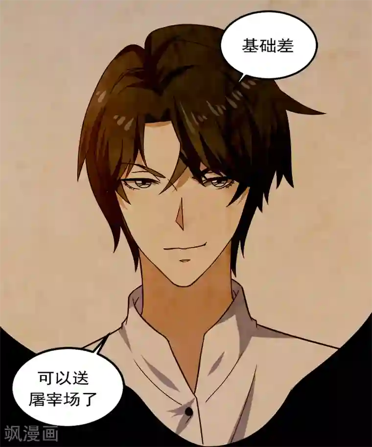 魔术王子别吻我第18话 亲自教导